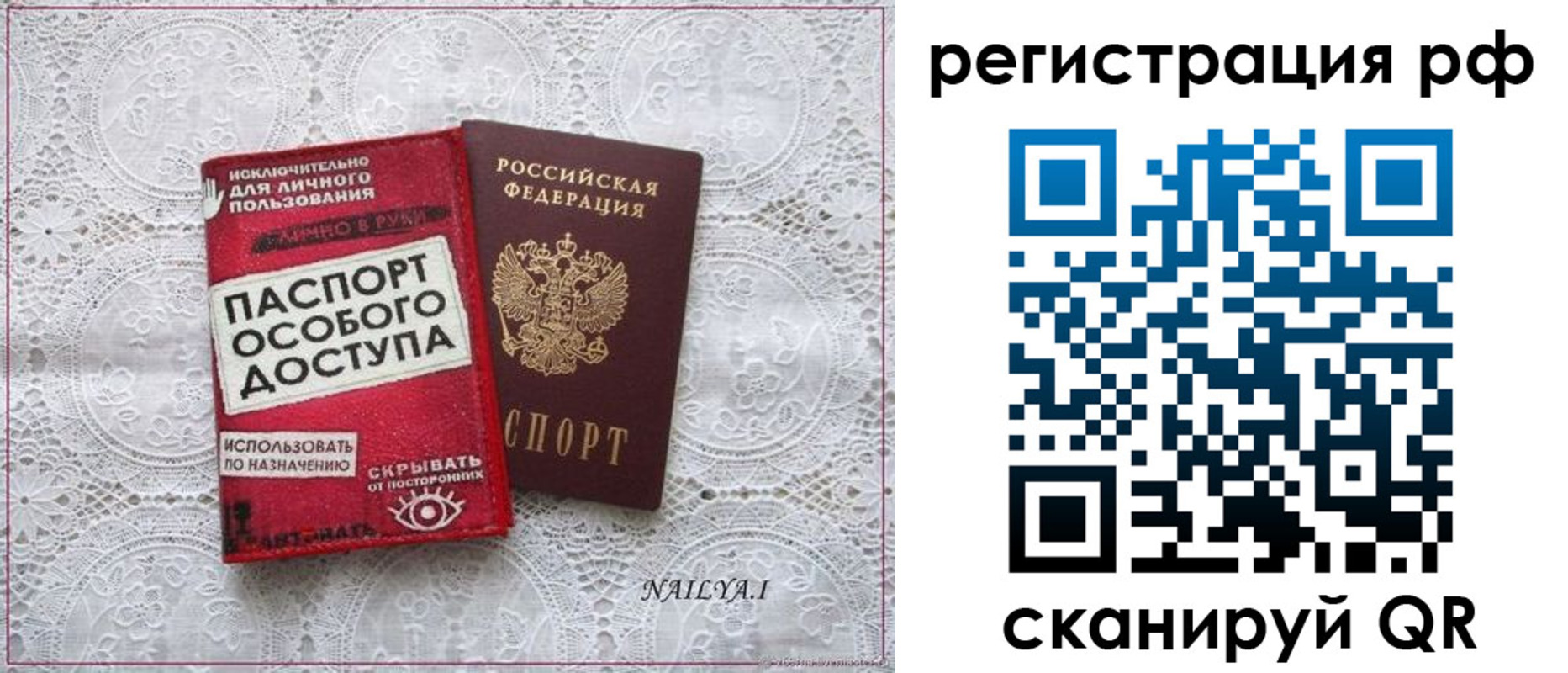 временная регистрация в Аргуне