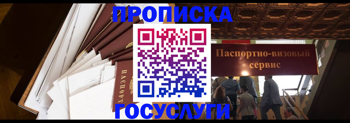 временная регистрация госуслуги в Аргуне