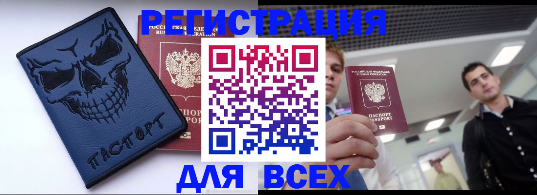 прописка в квартире в Аргуне