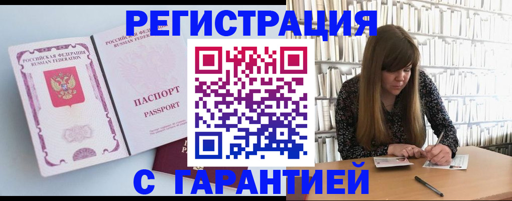 прописка для кредита в Аргуне