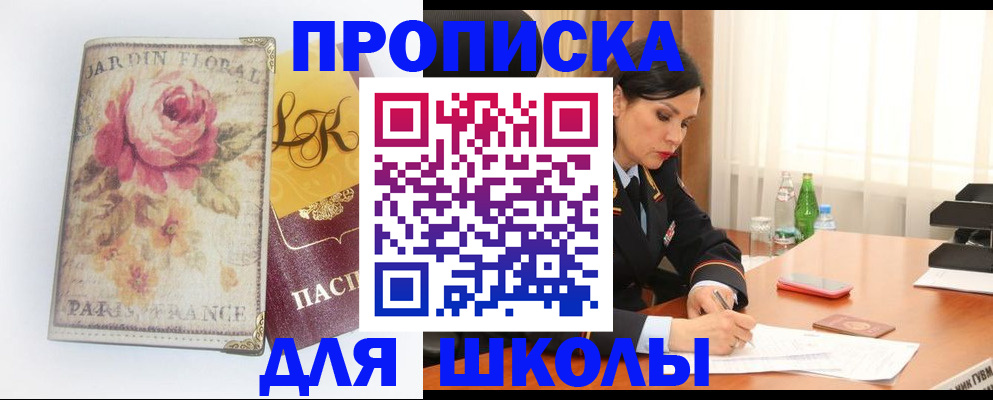 временная регистрация гарантия в Аргуне