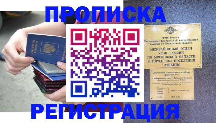 регистрация для дет. сада в Аргуне