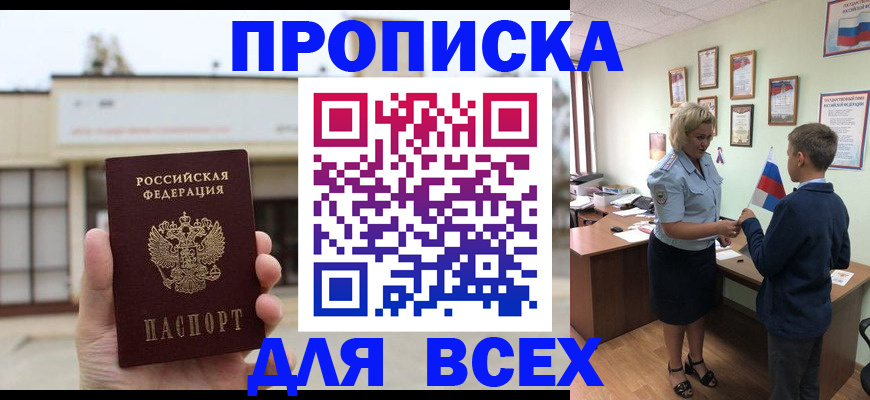 временная регистрация законно в Аргуне