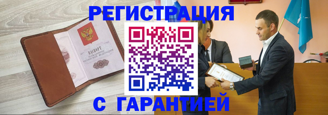 пропишу в квартире в Аргуне